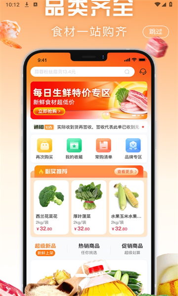 汤面道 v1.4.016安卓版下载