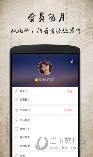 金庸听书