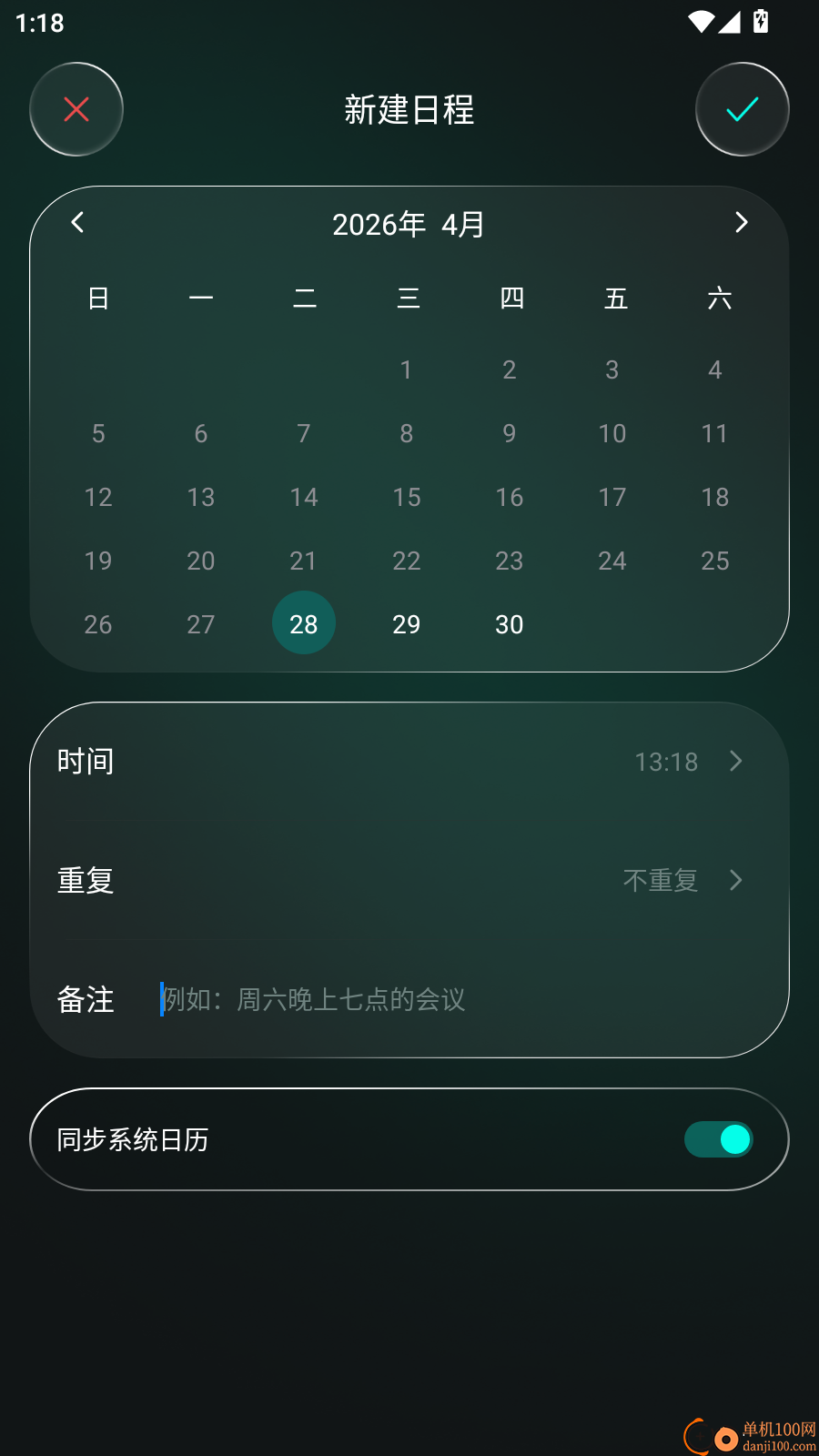 Star Glasses免费版