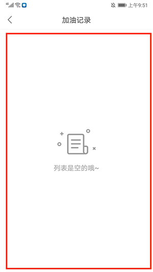 易捷加油