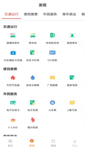 西安市民卡