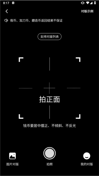 斗泉钱币