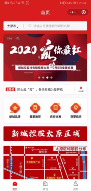 小新家app v4.4.0