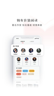 数字图书馆app v4.2.71