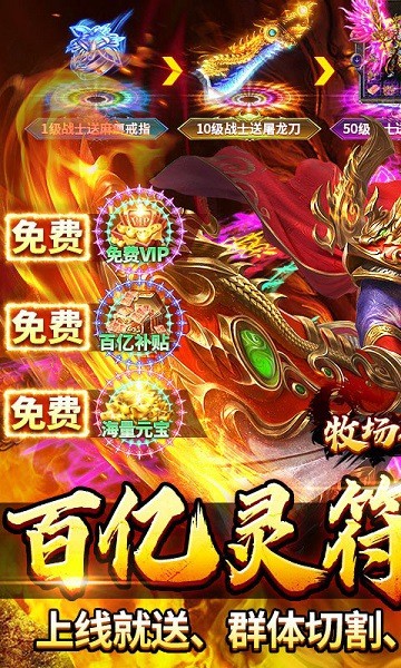 牧场传奇