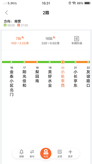 廊坊行手机版 v3.8.6安卓版