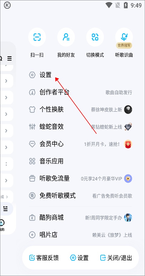 酷狗音乐播放器app