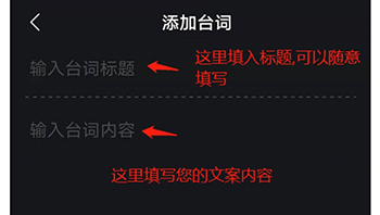 逆象提词内容填写