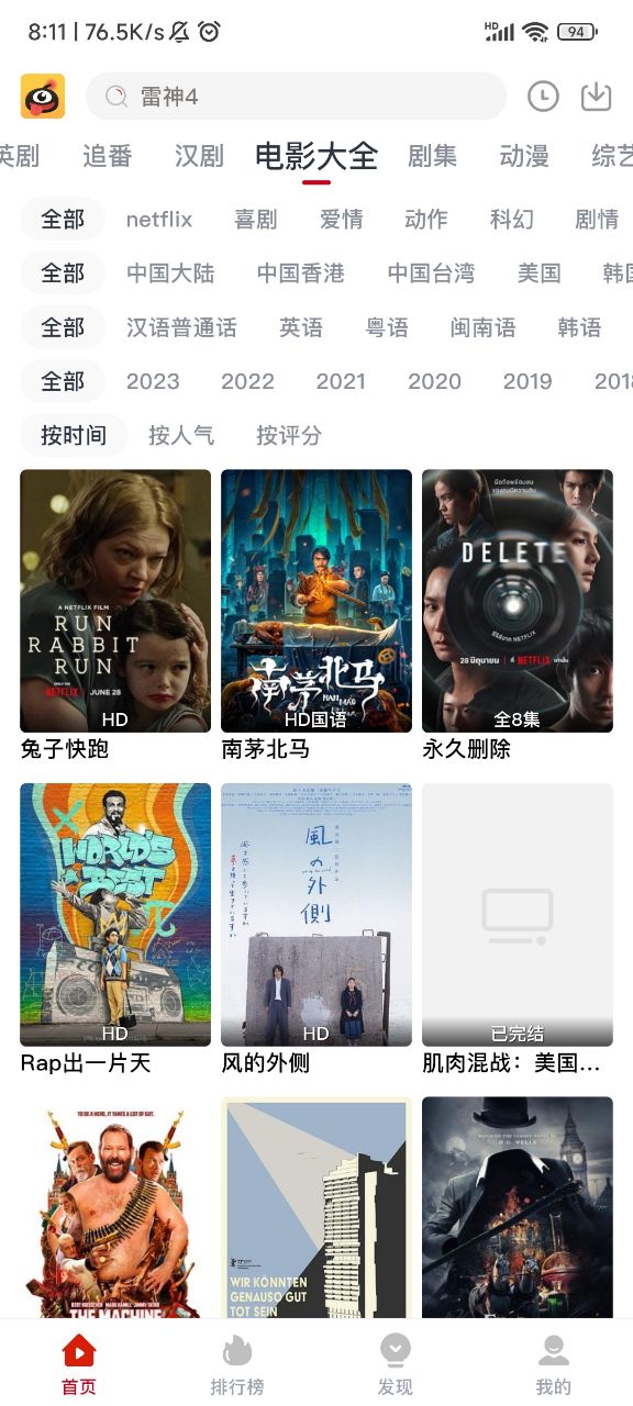 蚂蚁视频 v1.0.2免费下载