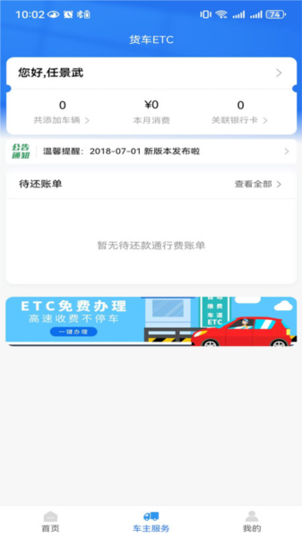 智优行APP宣传图
