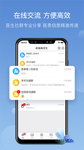 科瑞泰医生app v4.9.3