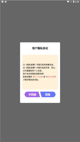 手机图标更换大师5