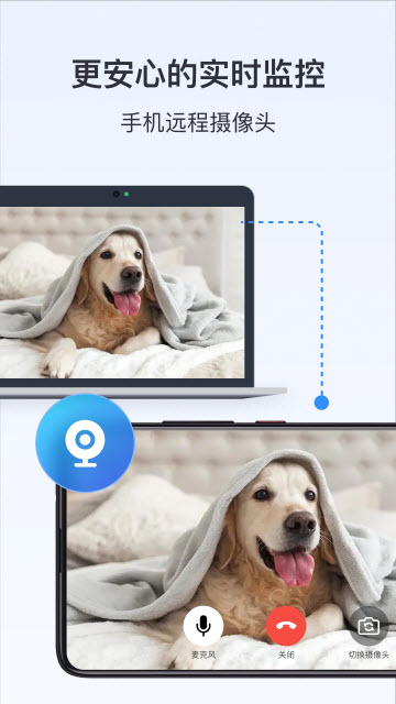 ToDesk V4.7.8.3安卓版截圖1