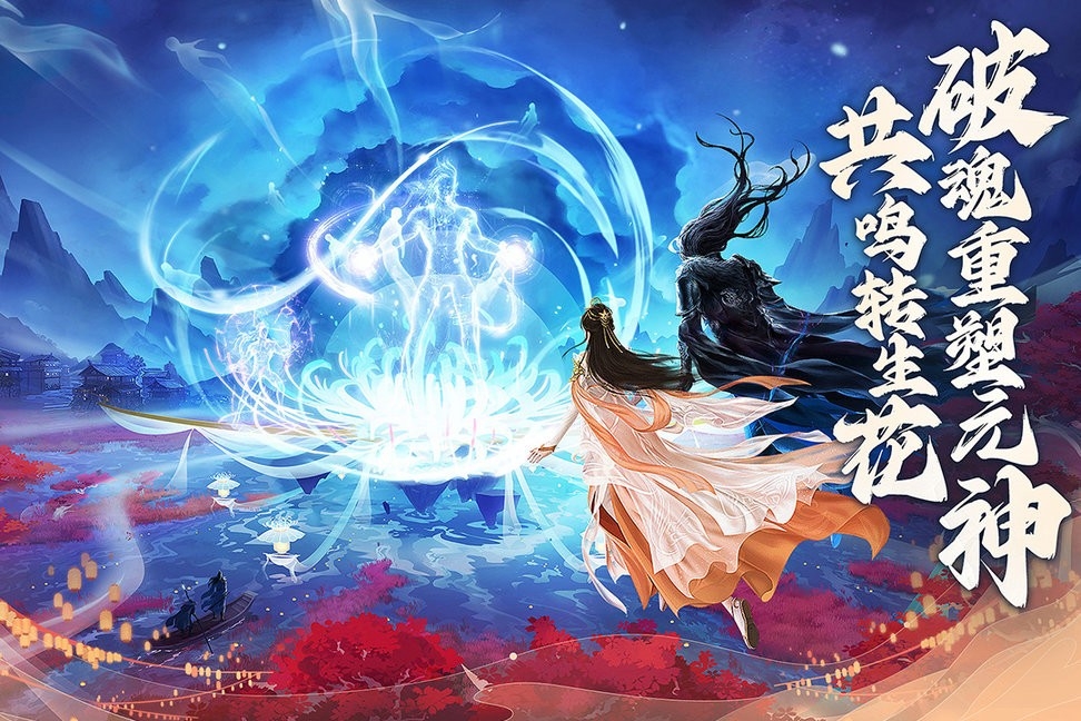 逍遥九歌行手机版下载 v1.0.6