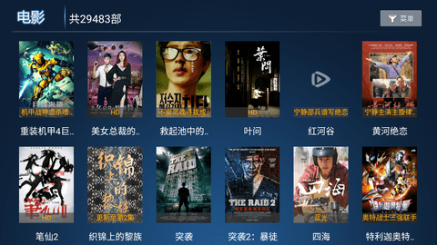 新爱心影视纯净版安卓版免费下载截图