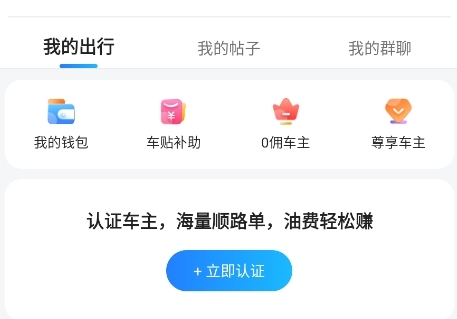 我的钱包