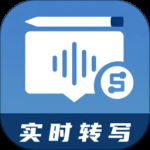 会议记录助手 v1.2.6