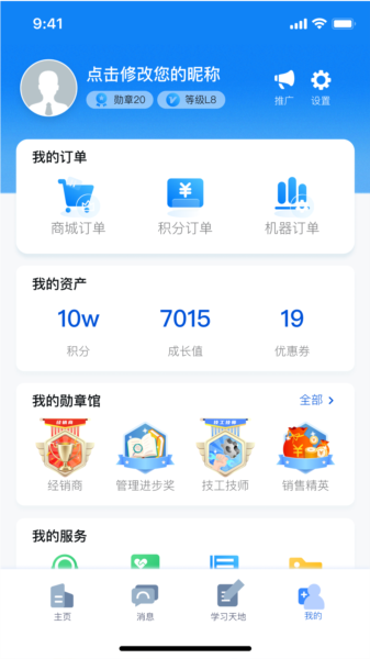 朗诗德在线