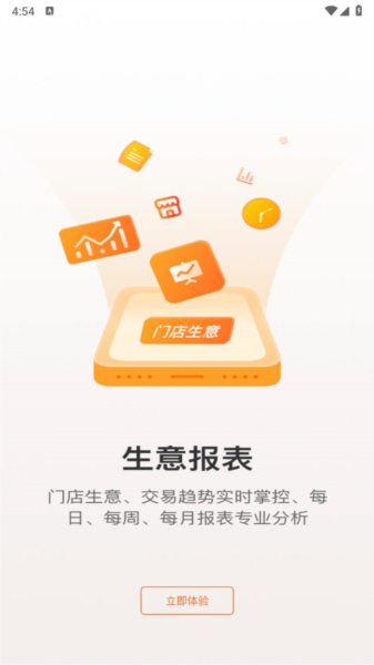 银盛小y管家app