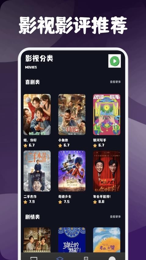 青柠TV投屏软件下载图片1