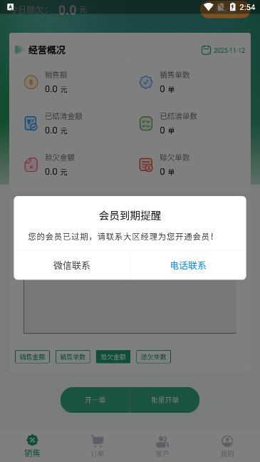 软件优势配图1