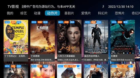 TV影视破解蓝光版