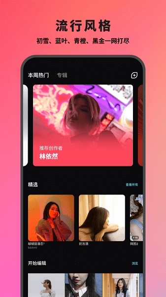 泼辣24(24fps) v3.1.36