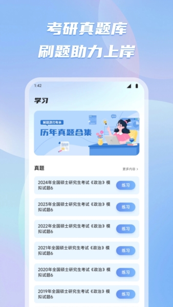新教育智慧课堂 v1.1