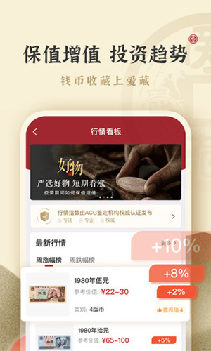 爱藏网app v5.0.0.1