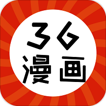 36漫画无广告版下载 v5.10.9