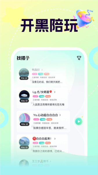 柚音app v1.9.9