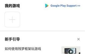残梦框架7.0防闪