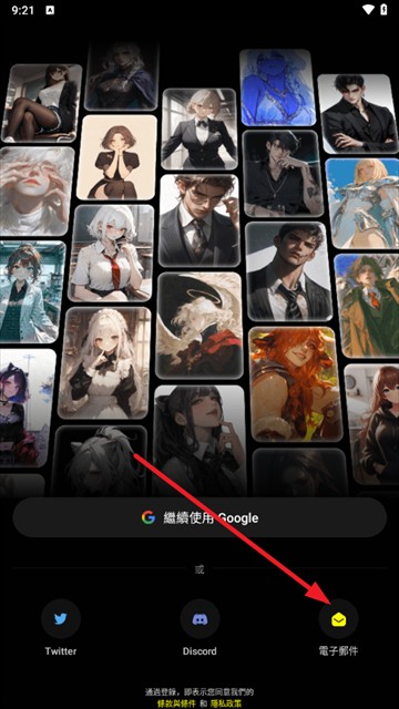 emochi智能体app使用方式-2