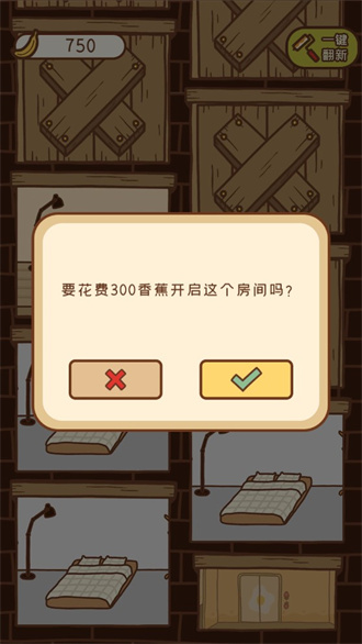 住客大人的心愿最新版