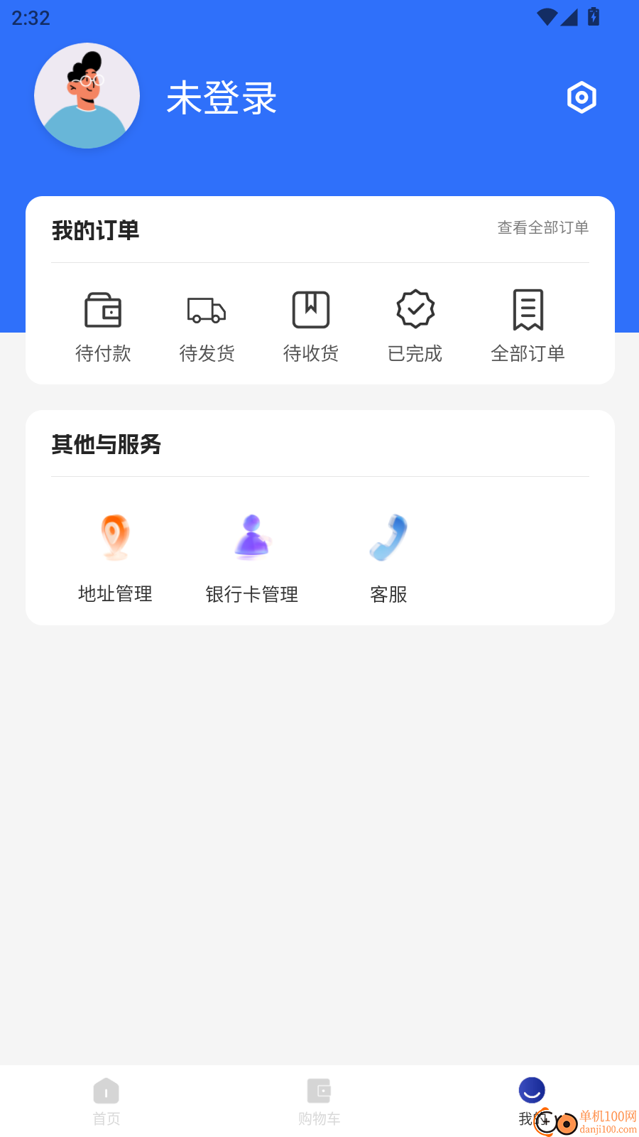 购无悠官网版