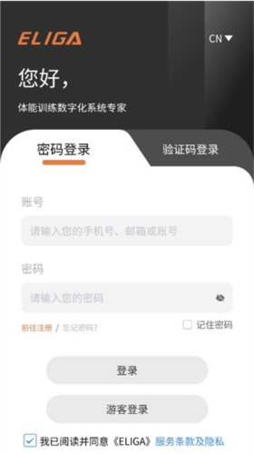 ELIGA app2