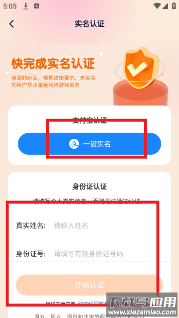 下载233乐园