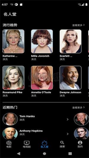 人人追剧下载最新版本截图