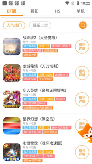 怎么玩bt版游戏教程截图2