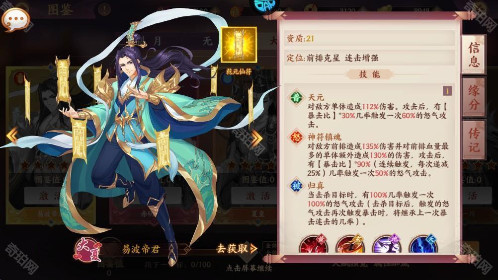莽荒纪纪宁传奇手机版