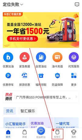 车智汇最新安卓版