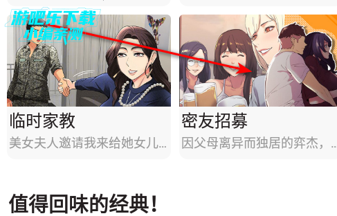 picacg哔咔漫画最新版