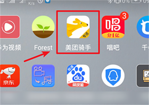 美团骑手接单app如何加入骑士1