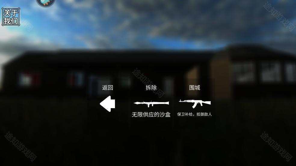 拆了老王家汉化版