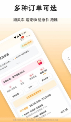 滴答司机版