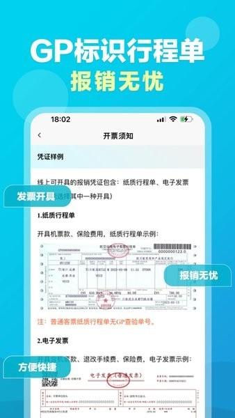 公务易行2