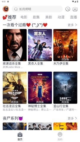 小城追剧无广告版