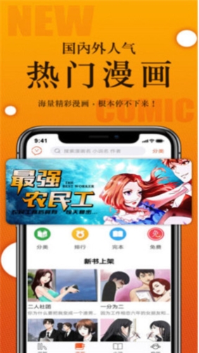 番木瓜