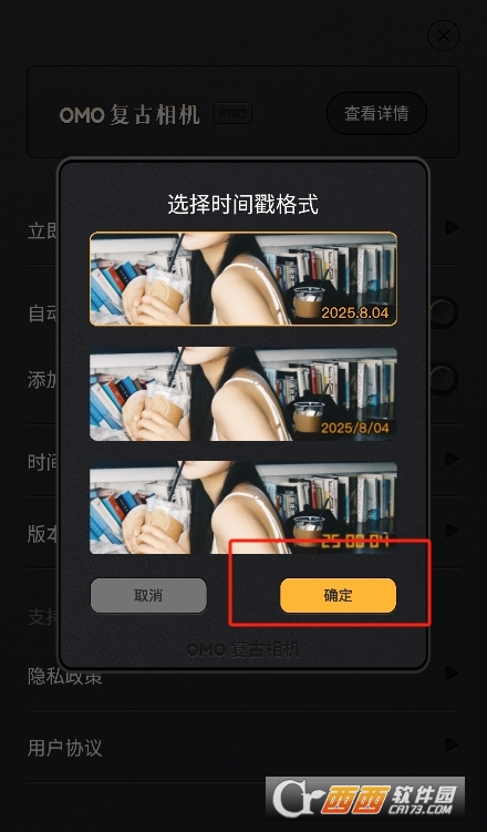 OMO復古相機app官方下載 V1.2.0最新版截圖1