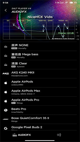 椒盐音乐旧版本